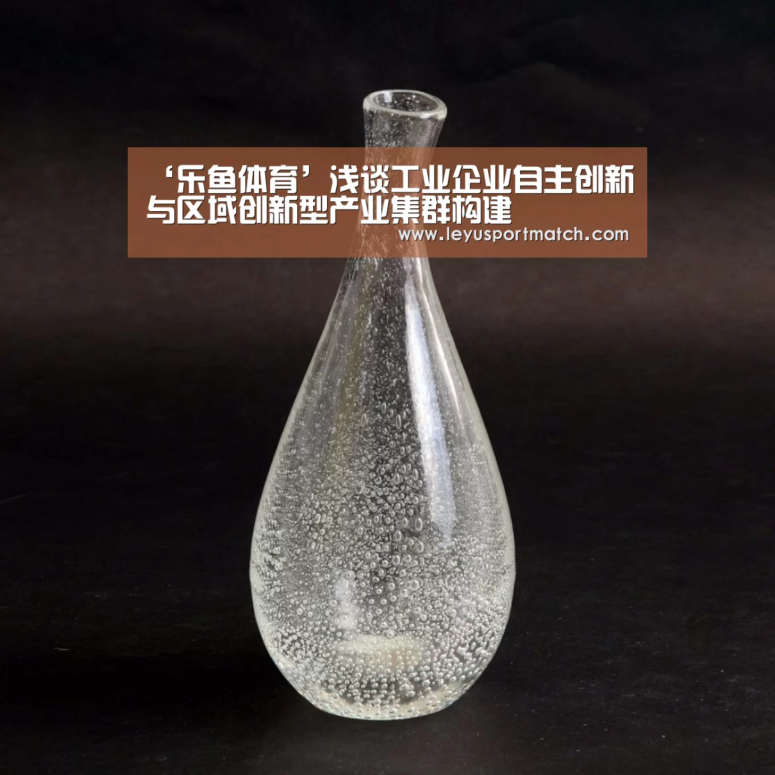 乐鱼体育