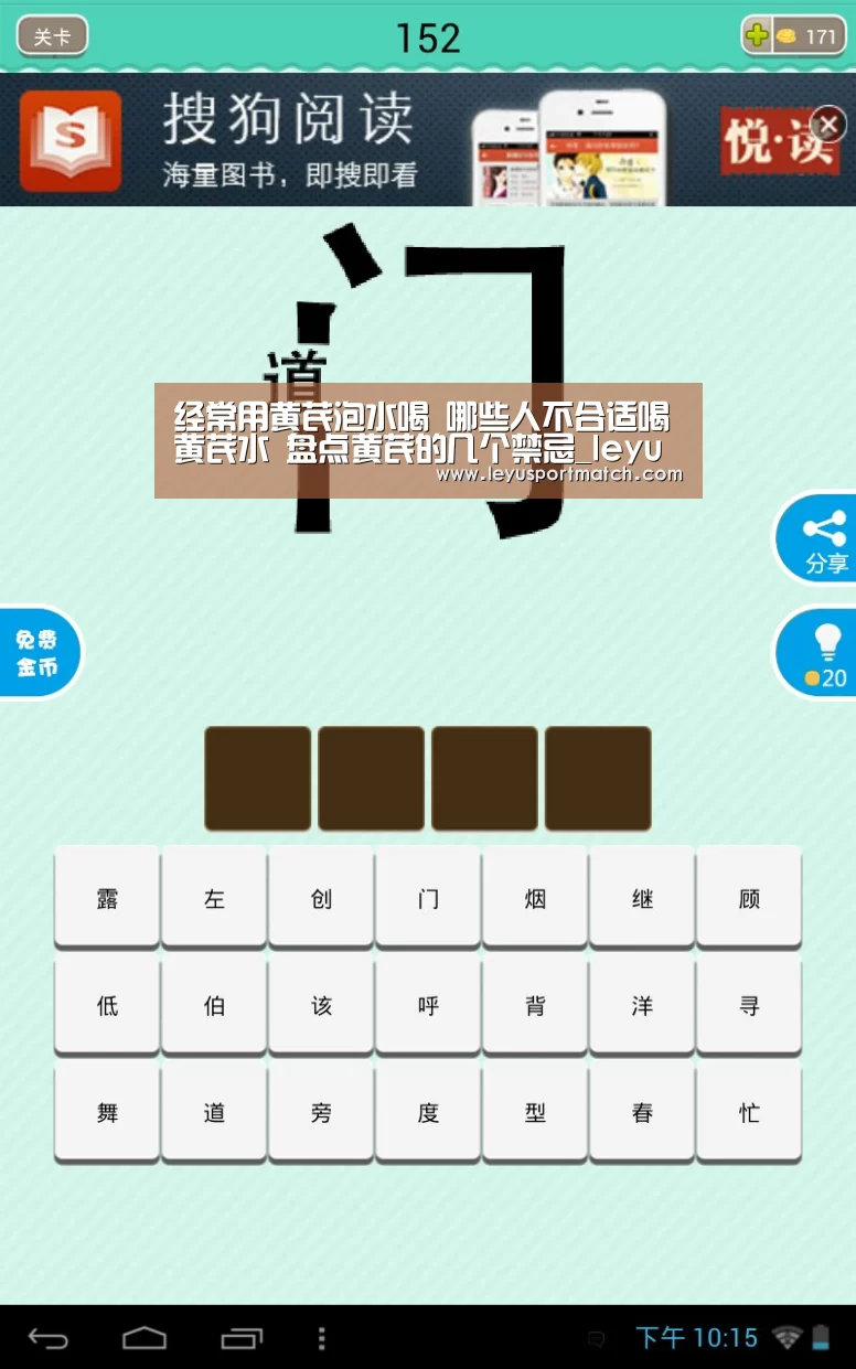 经常用黄芪泡水喝 哪些人不合适喝黄芪水 盘点黄芪的几个禁忌_leyu(图4)