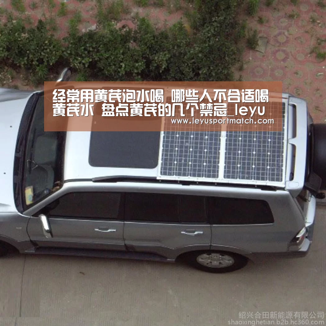 经常用黄芪泡水喝 哪些人不合适喝黄芪水 盘点黄芪的几个禁忌_leyu(图3)