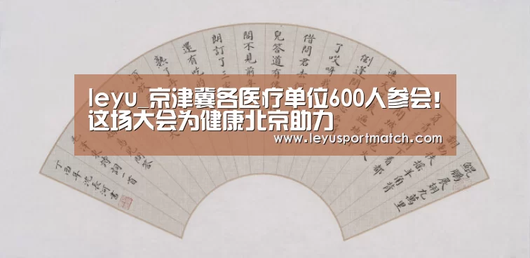 乐鱼体育