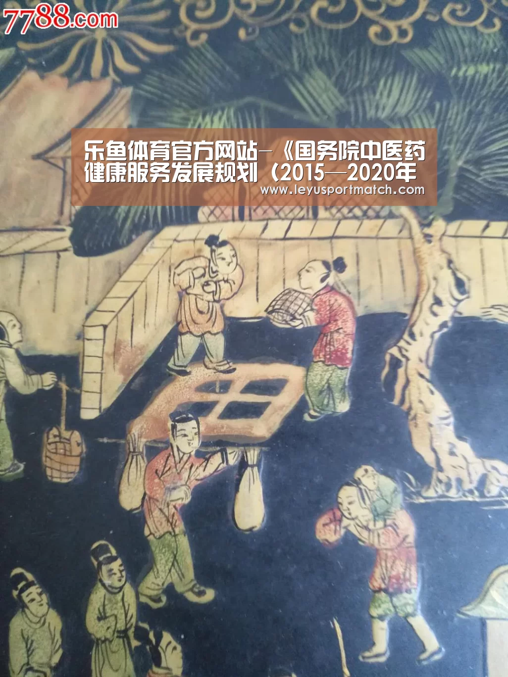 乐鱼体育官方网站