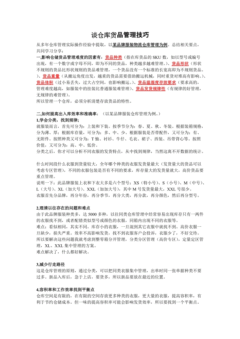 数据挖掘技术在医疗设备行业中的应用研究|leyu(图3) 乐鱼体育官方网站