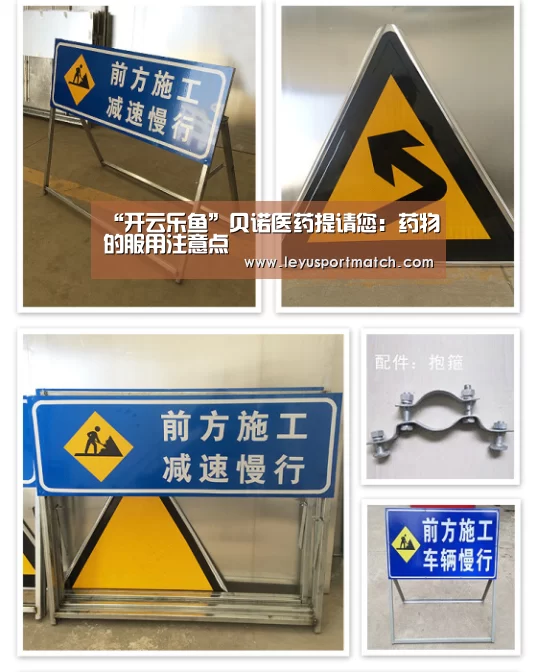 “开云乐鱼”贝诺医药提请您:药物的服用注意点(图3) 乐鱼体育