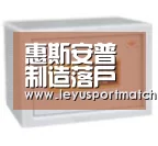 惠斯安普制造落户全国家社区(宁夏)全民健康生活馆“乐鱼体育官方网站”(图1) 乐鱼体育官方网站