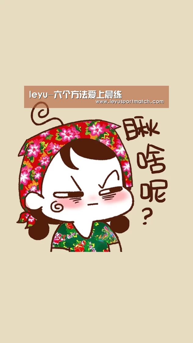 乐鱼体育官方网站
