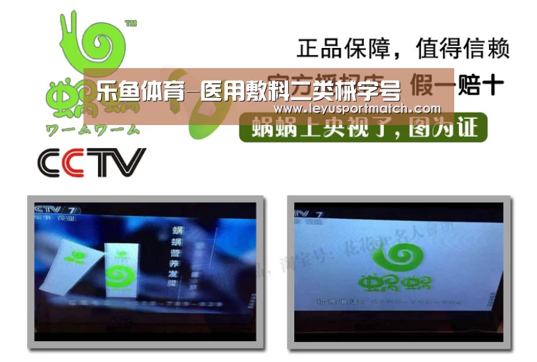 乐鱼体育-医用敷料二类械字号(图2)